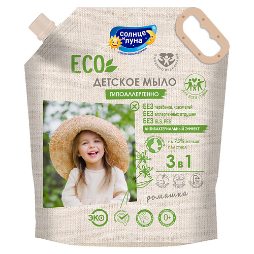 СОЛНЦЕ И ЛУНА ECO Жидкое мыло для детей 0+ 4000 #1