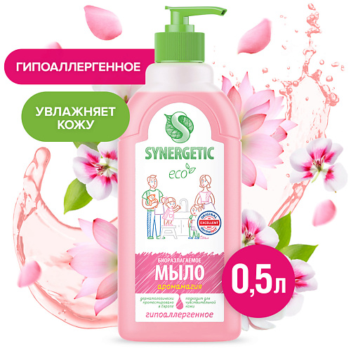 SYNERGETIC Биоразлагаемое жидкое мыло "Аромамагия" 500 #1