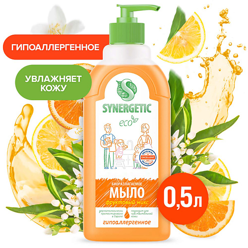 SYNERGETIC Биоразлагаемое жидкое мыло "Фруктовый Микс" 500 #1