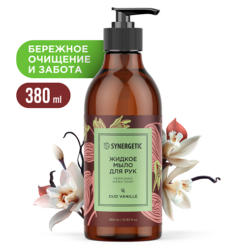 SYNERGETIC Жидкое мыло для рук OUD VANILLE 380 #1