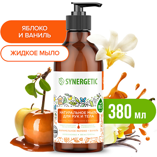 SYNERGETIC Жидкое мыло "Карамельное яблоко и ваниль" 380 #1