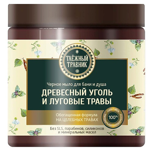ТАЕЖНЫЙ ТРАВНИК Чёрное мыло для бани и душа «Древесный уголь и Луговые травы» 500 #1
