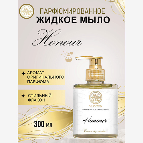 VIAYZEN Парфюмированное жидкое мыло HONOUR #1