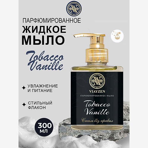 VIAYZEN Парфюмированное жидкое мыло Tobacco Vanille #1