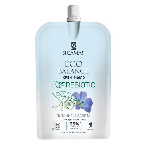 Я САМАЯ ECO BALANCE Крем-мыло c экстрактом льна дой-пак 500 #1