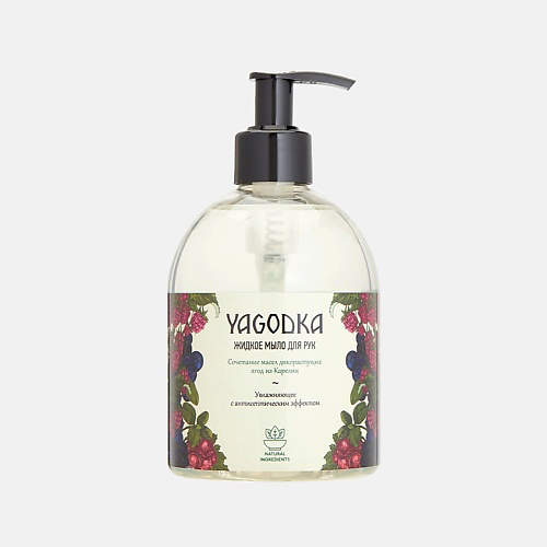YAGODKA Жидкое мыло для рук сочетание масел дикорастущих ягод 500 #1