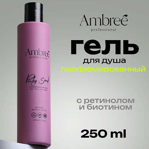 AMBREE Profesional Увлажняющий гель для душа парфюмированный с ароматом Pinky Sand 250 #1