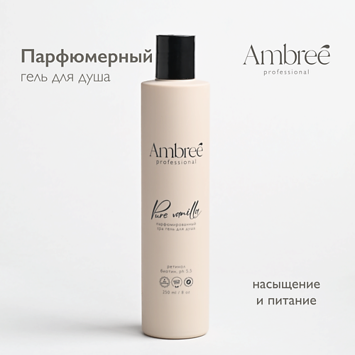 AMBREE Professional Гель для душа парфюмированный Pure vanilla 250 #1