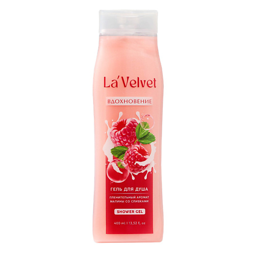 BEAUTY FOX Гель для душа La'Velvet Вдохновение, пленительный аромат малины со сливками 400 #1