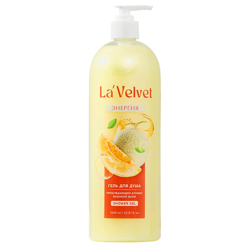 BEAUTY FOX Гель для душа La'Velvet Энергия, пробуждающий аромат медовой дыни 1000 #1