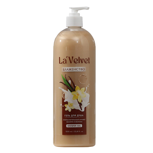 BEAUTY FOX Гель для душа La'Velvet, соблазнительный аромат ванили и молока 1000 #1