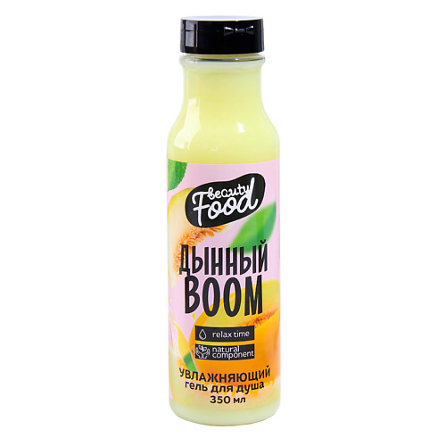 BEAUTY FOX Гель для душа «Super Food» Дынный Boom 350 #1