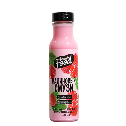BEAUTY FOX Гель для душа Super Food Малина и зелень 350 #1