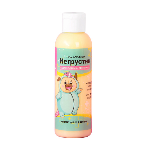 BEAUTY FOX Гель для душа «Негрустин» 150 #1