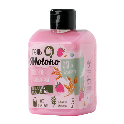BEAUTY FOX Гель для душа молоко "Fresh", с ароматом ягодного настроения 440 #1