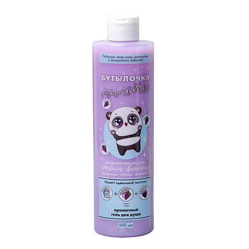 BEAUTY FOX Гель для душа «Бутылочка милоты» 500 #1