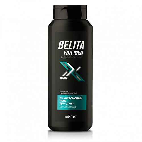 БЕЛИТА Гель для душа гиалуроновый Основной уход FOR MEN 400 #1