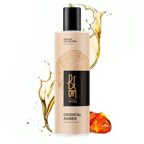 BEON Парфюмированный гель для душа ROYAL Oriental Amber восточно-древесный 260 #1