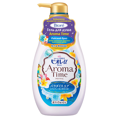 BIORE Гель для душа Райский Бриз Aroma Time 500 #1