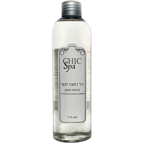 CHIC COSMETIC Гель для душа освежающий Мускус, с маслом Ши, минералами Мертвого моря 250 #1