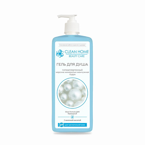 CLEAN HOME Гель для душа Beauty Care для чувствительной кожи 750 #1