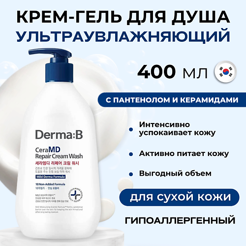 DERMA:B Кремовый гель для душа с керамидами CeraMD Repair Cream Wash 400 #1