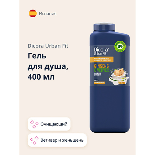 DICORA URBAN FIT Гель для душа Ветивер и женьшень 400 #1