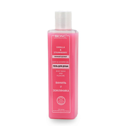 DNC Гель для душа Ваниль и земляника Bath & Shower Gel Vanilla & Strawberry 250 #1