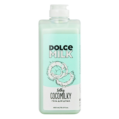 DOLCE MILK Гель для душа «Босс шелковый кокос» 460 #1