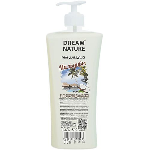 DREAM NATURE Гель для душа "Мальдивы" 800 #1