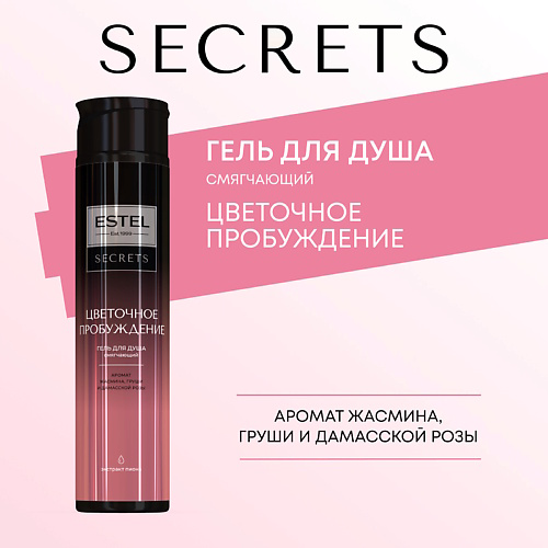 ESTEL PROFESSIONAL ESTEL Гель для душа SECRETS ЦВЕТОЧНОЕ ПРОБУЖДЕНИЕ 300 #1