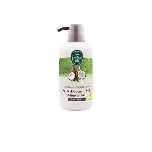 EYUP SABRI TUNCER Гель для душа с кокосовым молоком Natural Coconut Milk Shower Gel 600 #1