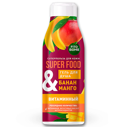 FITO КОСМЕТИК Гель для душа «Банан & манго» витаминный серии SUPER FOOD 250 #1
