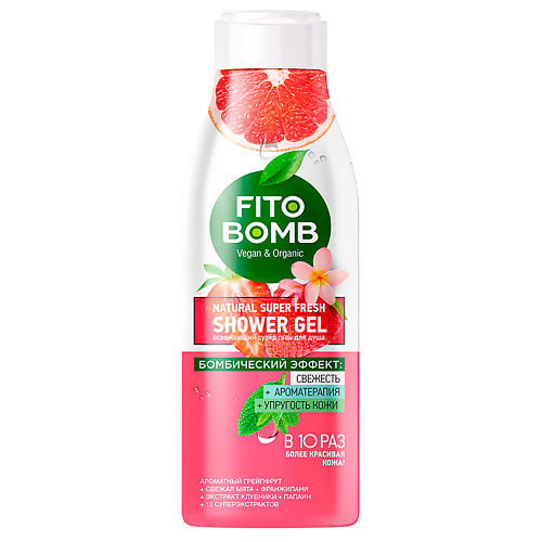 FITO КОСМЕТИК Освежающий Супер гель для душа FITO BOMB 250 #1