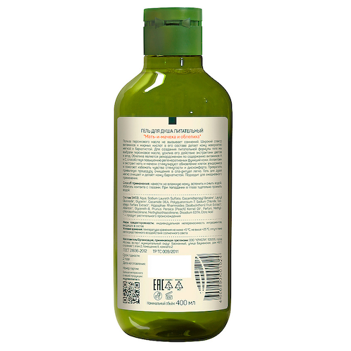 GREEN MAMA Гель для душа питательный Мать-и-мачеха и облепиха Natural Skin Care 400 #1