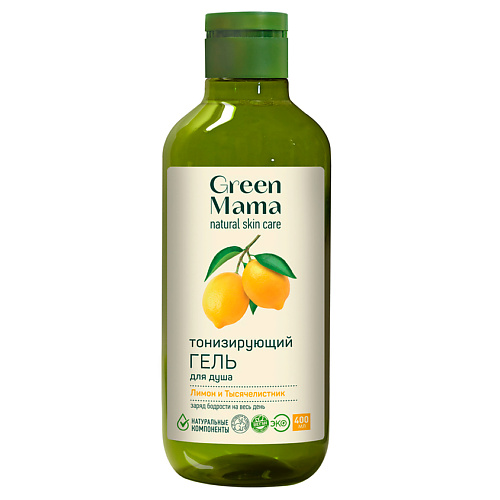 GREEN MAMA Гель для душа тонизирующий Лимон и тысячелистник Natural Skin Care 400 #1