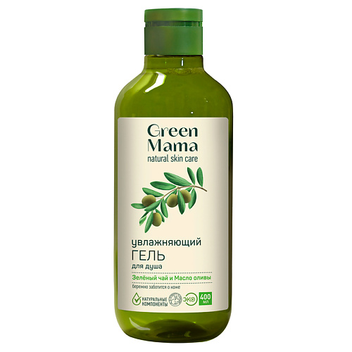 GREEN MAMA Гель для душа увлажняющий Зелёный чай и маcло оливы Natural Skin Care 400 #1