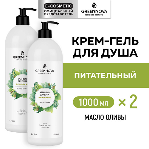GREENNOVA Крем-гель для душа питательный Масло оливы 2000 #1