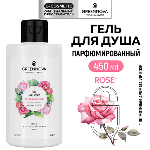 GREENNOVA Расслабляющий гель для душа Мускус и роза 450 #1