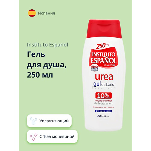 INSTITUTO ESPANOL Гель для душа UREA с 10% мочевиной (увлажняющий) 250 #1
