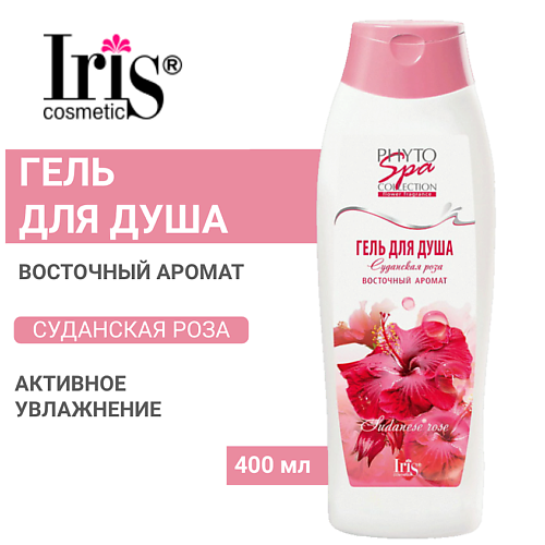 IRIS COSMETIC Гель для душа Phyto Spa Fragrance Суданская роза 400 #1
