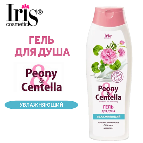 IRIS COSMETIC Гель для душа Peony Centella увлажняющий 400 #1