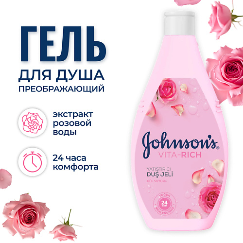 JOHNSON'S Vita Rich гель для душа с экстрактом розы 400 #1