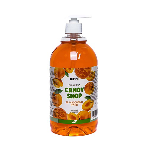 KIPNI Гель для душа «CANDY SHOP» с дозатором Абрикосовый пунш 1000 #1