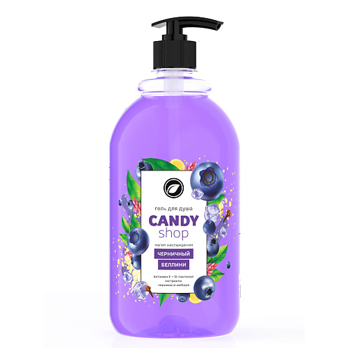 KIPNI Гель для душа «CANDY SHOP» с дозатором Черничный беллини 1000 #1