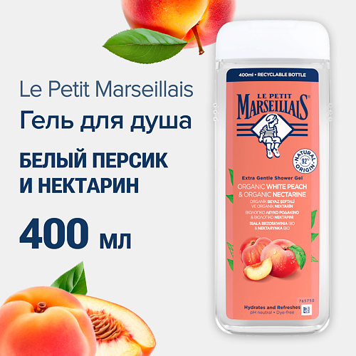 LE PETIT MARSEILLAIS Гель для душа BIO Белый персик и Нектари 400 #1