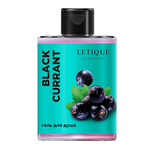 LETIQUE COSMETICS Гель для душа BLACK CURRANT Черная смородина 300 #1