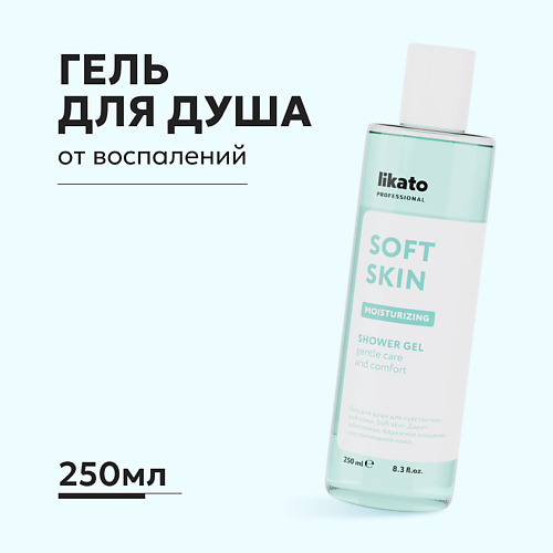 LIKATO Гель для душа от воспалений, с экстрактами солодки и лилии 250 #1