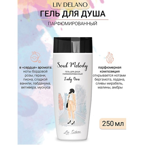 LIV DELANO Гель для душа парфюмированный Lady Boss Soul Melody 250 #1