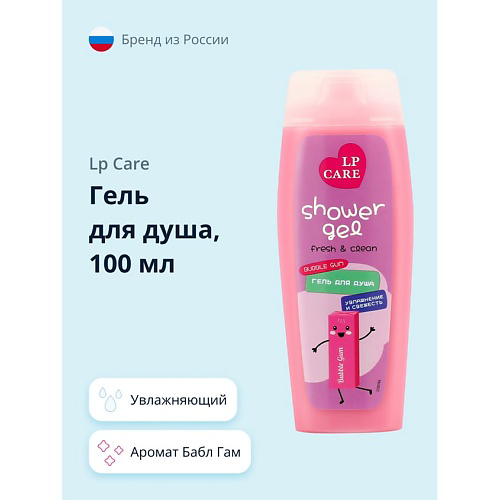LP CARE Гель для душа Бабл Гам 100 #1